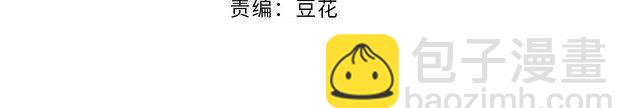 權少，你老婆要跑了 - 第187話 終於知道你的消息(1/2) - 4