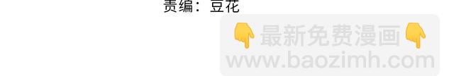 權少，你老婆要跑了 - 第213話 艾瑞的霸總氣質(1/2) - 4