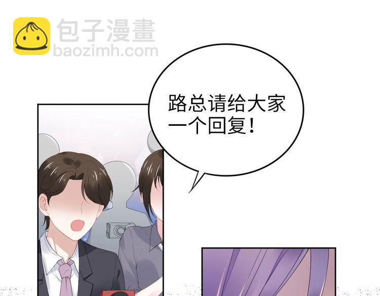 權少，你老婆要跑了 - 第221話 一個巴掌！(1/2) - 5