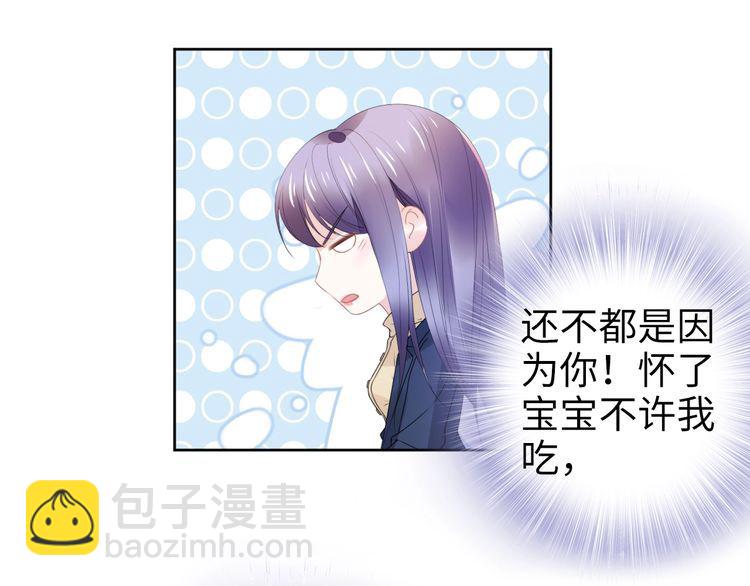 權少，你老婆要跑了 - 第223話 甜蜜和危機！(2/2) - 4