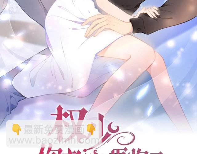 權少，你老婆要跑了 - 第225話 放鬆溫泉spa(1/2) - 2