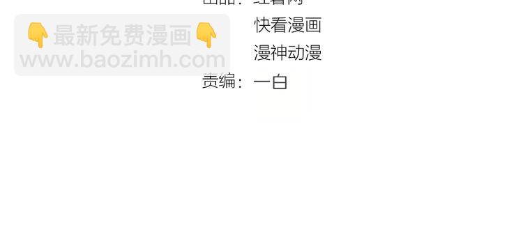 權少，你老婆要跑了 - 第79話 無法逆轉的傷害(1/2) - 4