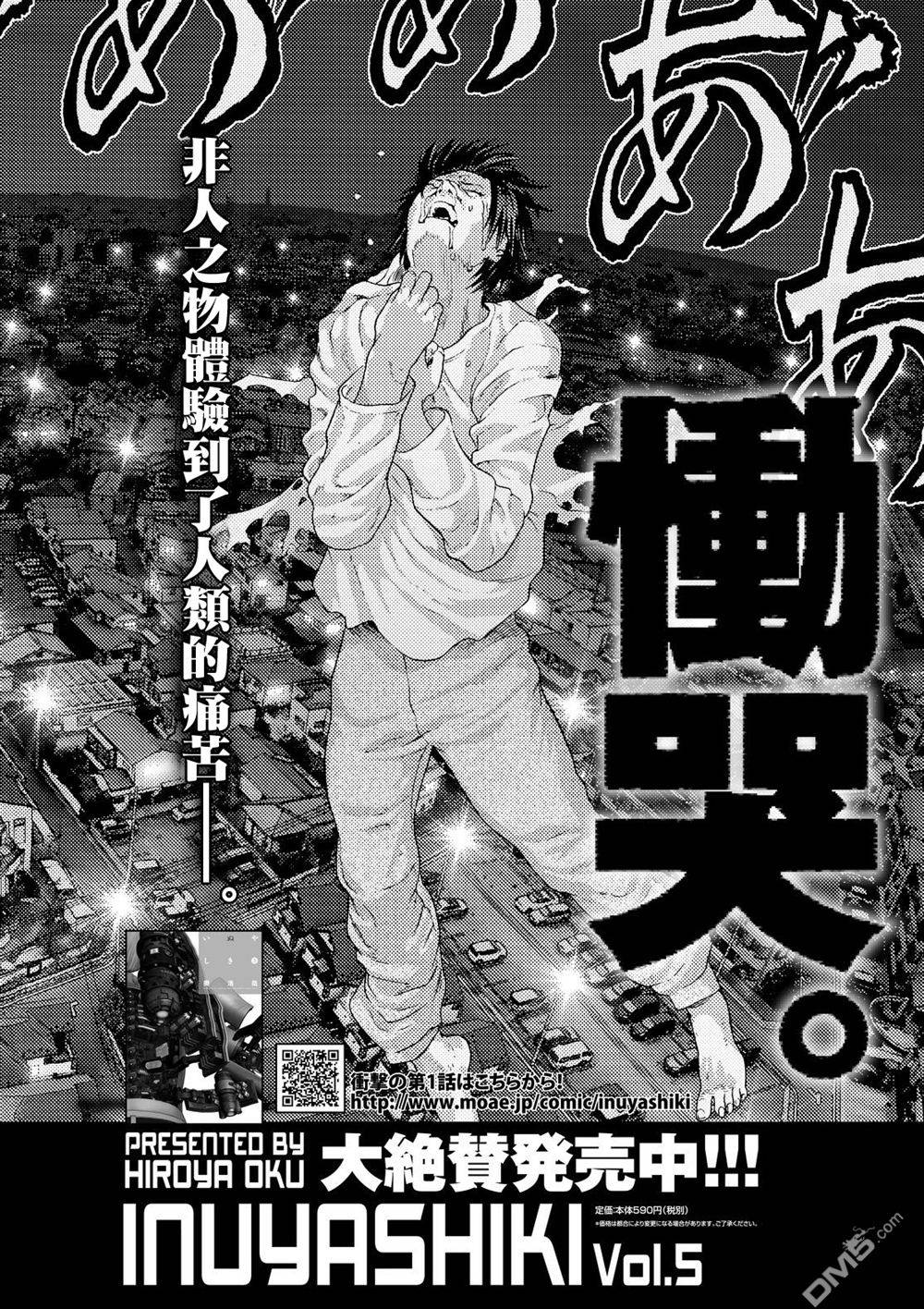 犬舍 - 第50話 - 1