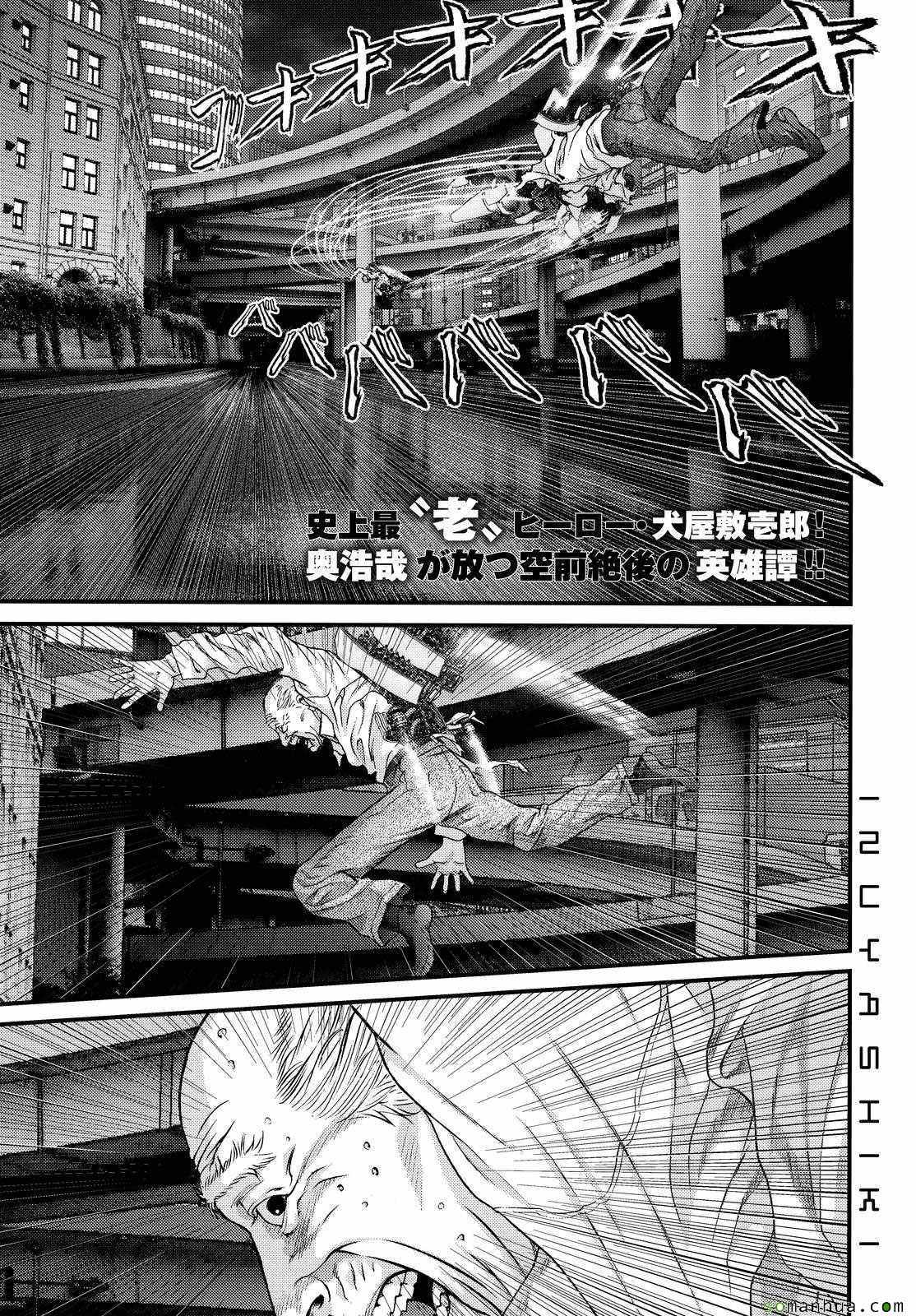 犬舍 - 第64話 - 1