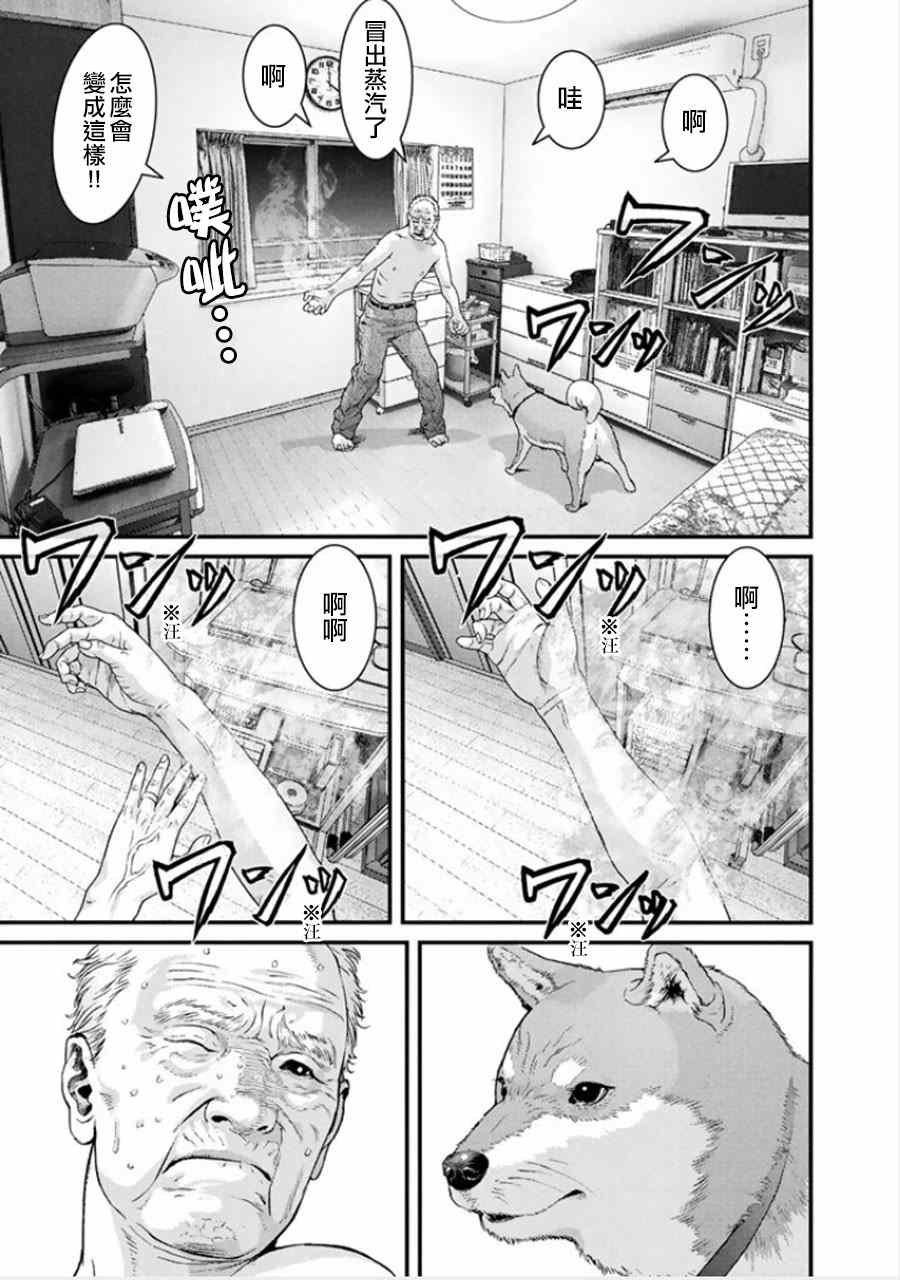 犬舍 - 第3話 - 1