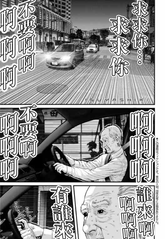 犬舍 - 第13話 - 2