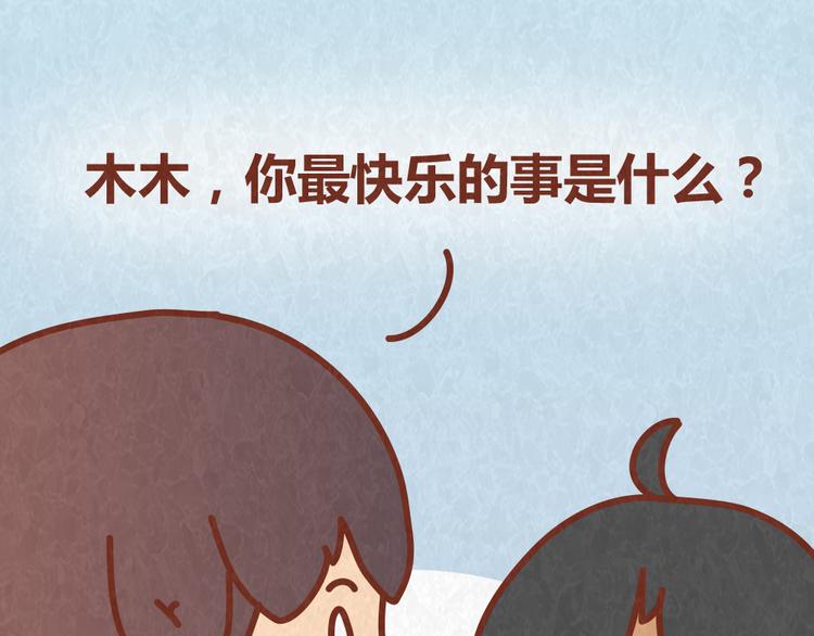 全世愛 - 第60話 不論如何吵架，真心相愛的人永遠都不分開(1/2) - 3