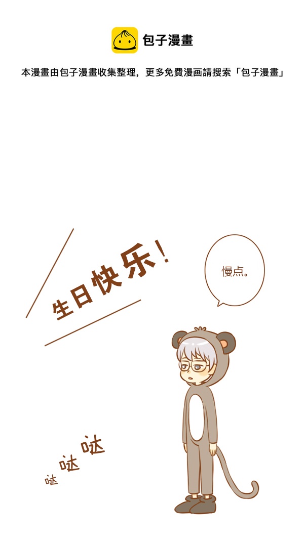 全世界都在談戀愛 - 小殭屍（1） - 1