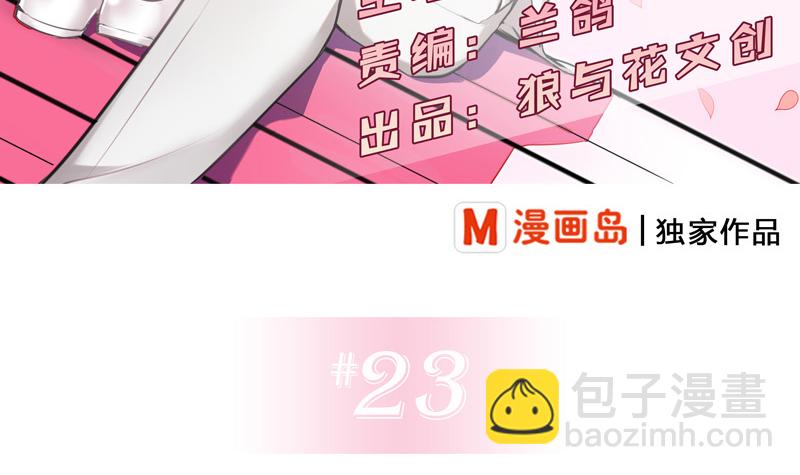 全天候貼身男神 - 第23話 徐彩妍與李俊廷(1/2) - 3