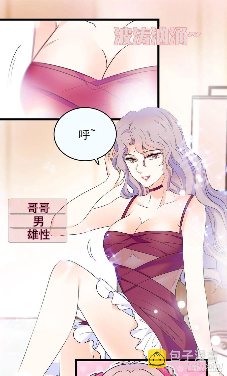 全網都是我和影帝CP粉 - 125 睡了老子就想跑(1/2) - 2