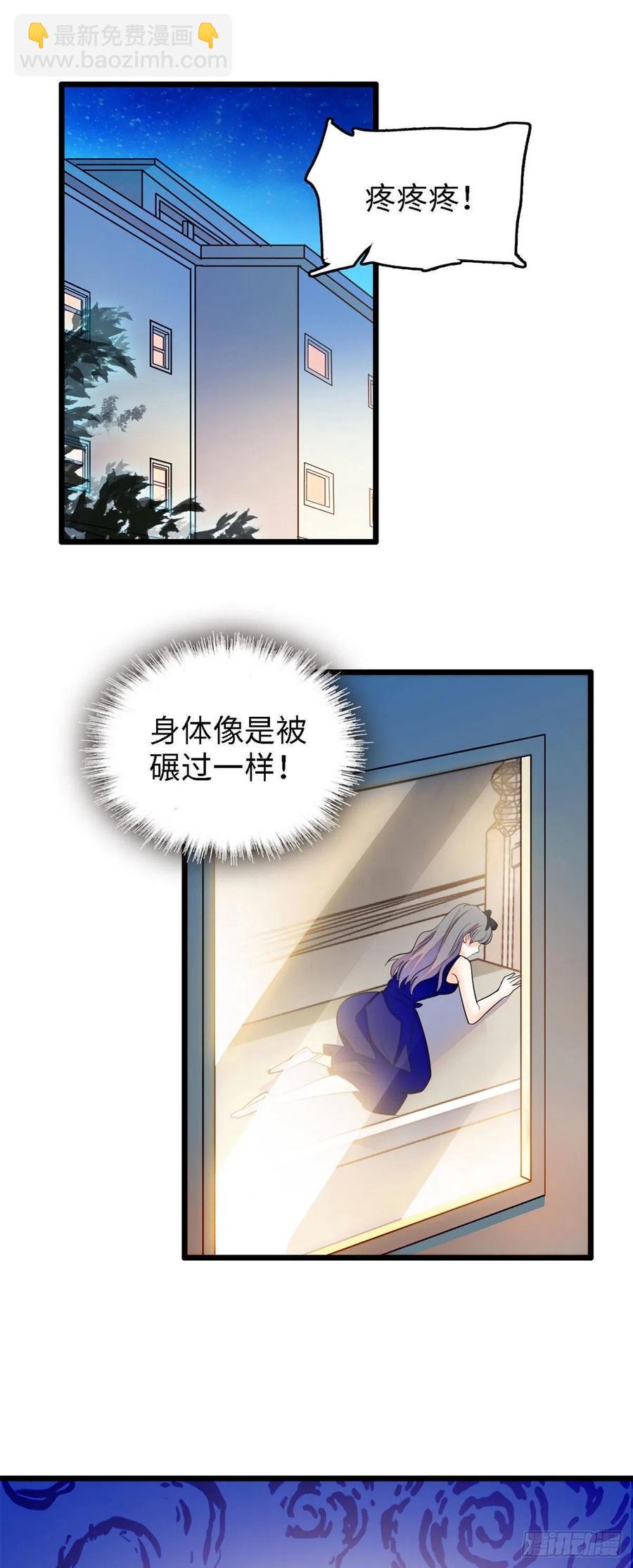 全網都是我和影帝CP粉 - 139 我想要葉扶予的容貌！ - 2