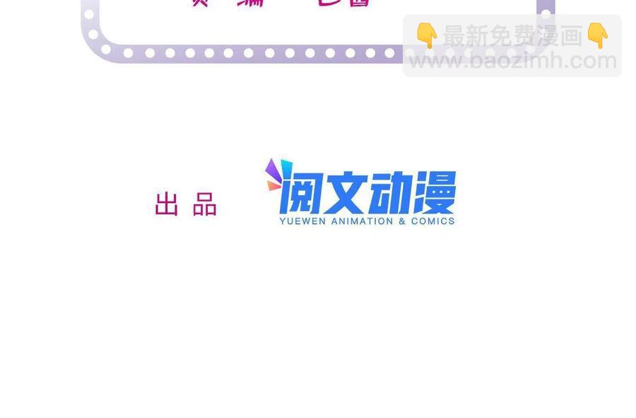 全網都是我和影帝CP粉 - 207 白澤要去父留子？(1/2) - 2