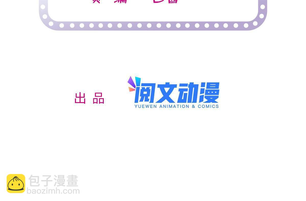 全網都是我和影帝CP粉 - 211 他就是父親的故人？(1/2) - 2