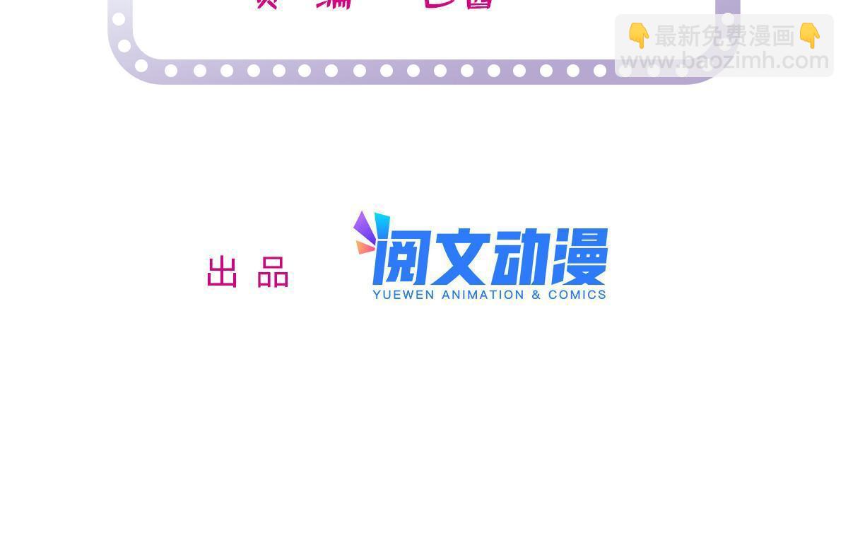 全網都是我和影帝CP粉 - 217 天使孤兒院怪談(1/2) - 2