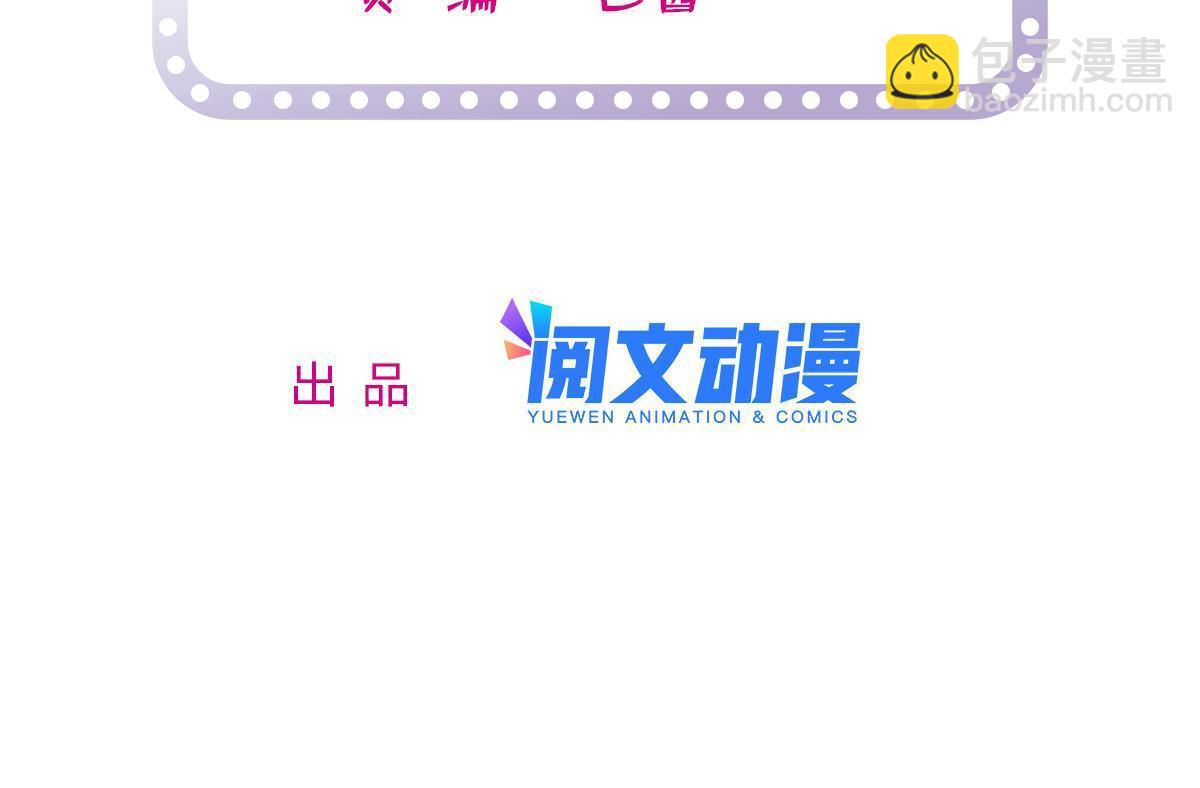全網都是我和影帝CP粉 - 227 我從來沒有想過傷害你(1/2) - 2