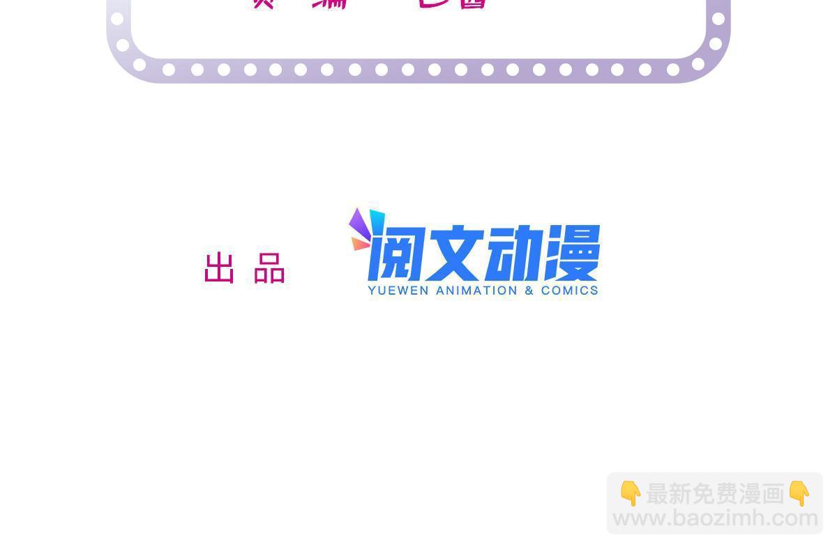 全網都是我和影帝CP粉 - 249 我們有千萬年，慢慢來(1/2) - 2