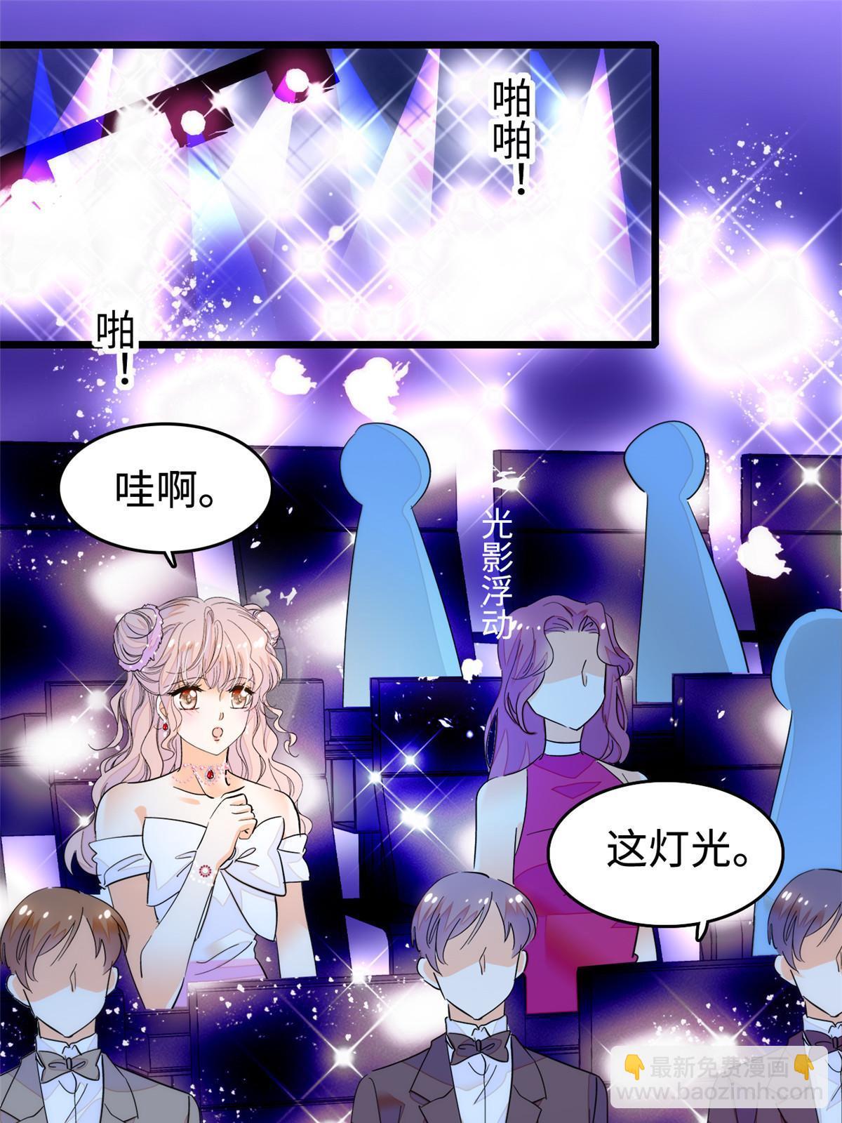 全網都是我和影帝CP粉 - 253 最佳女主角——葉扶予(1/2) - 3