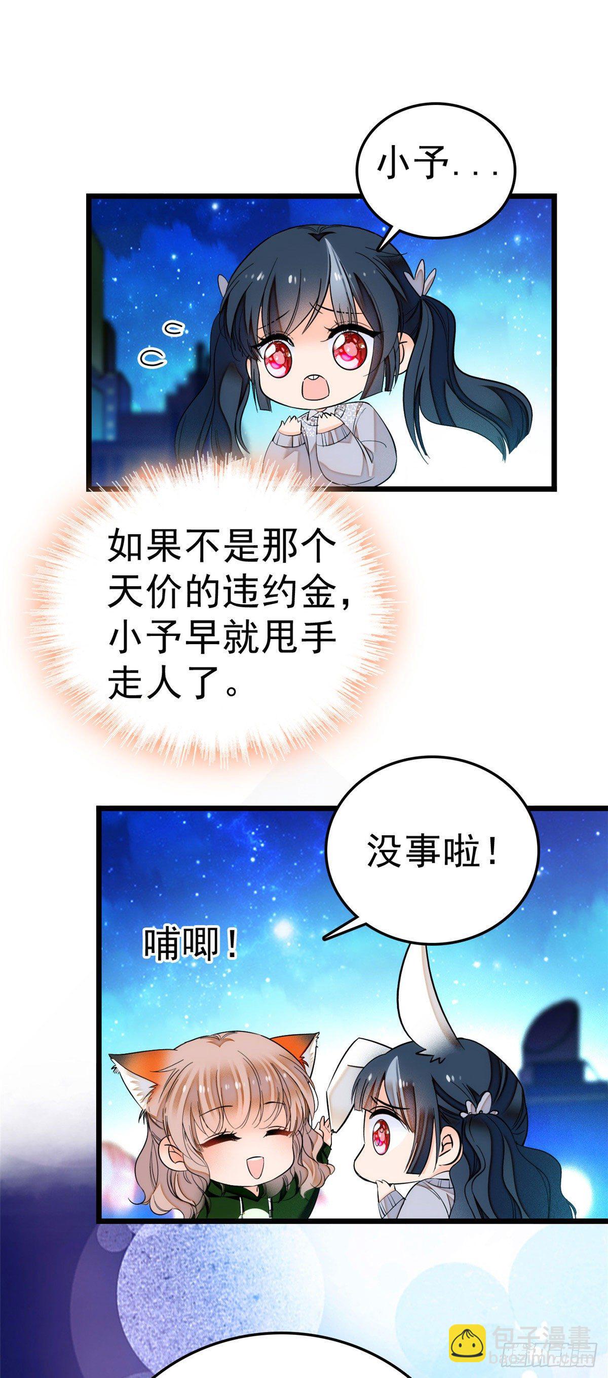 全網都是我和影帝CP粉 - 006 電梯不可描述事件 - 2
