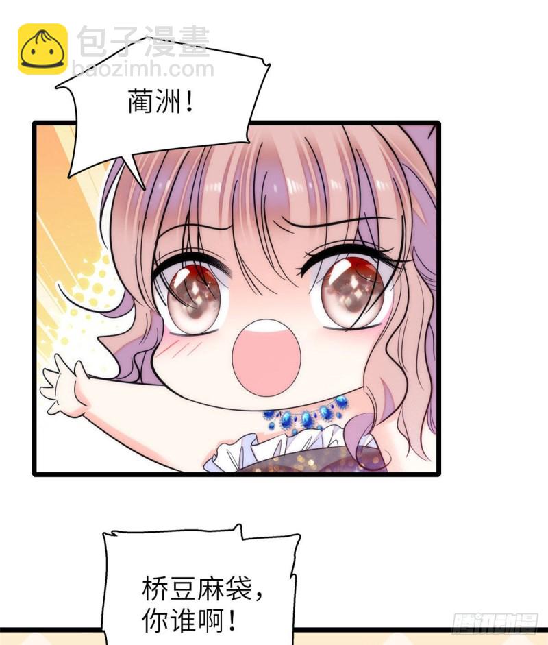 全網都是我和影帝CP粉 - 057 都是前任，不配糾纏(1/2) - 2