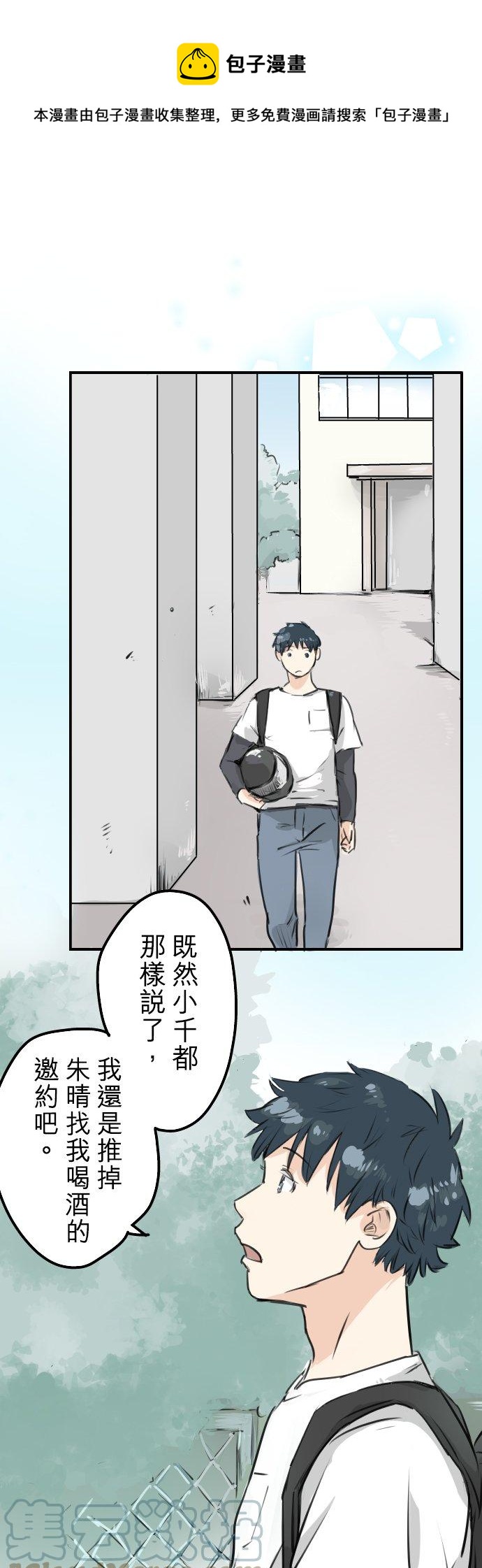 犬系男子戀愛中 - 第153話 傷痕 - 1