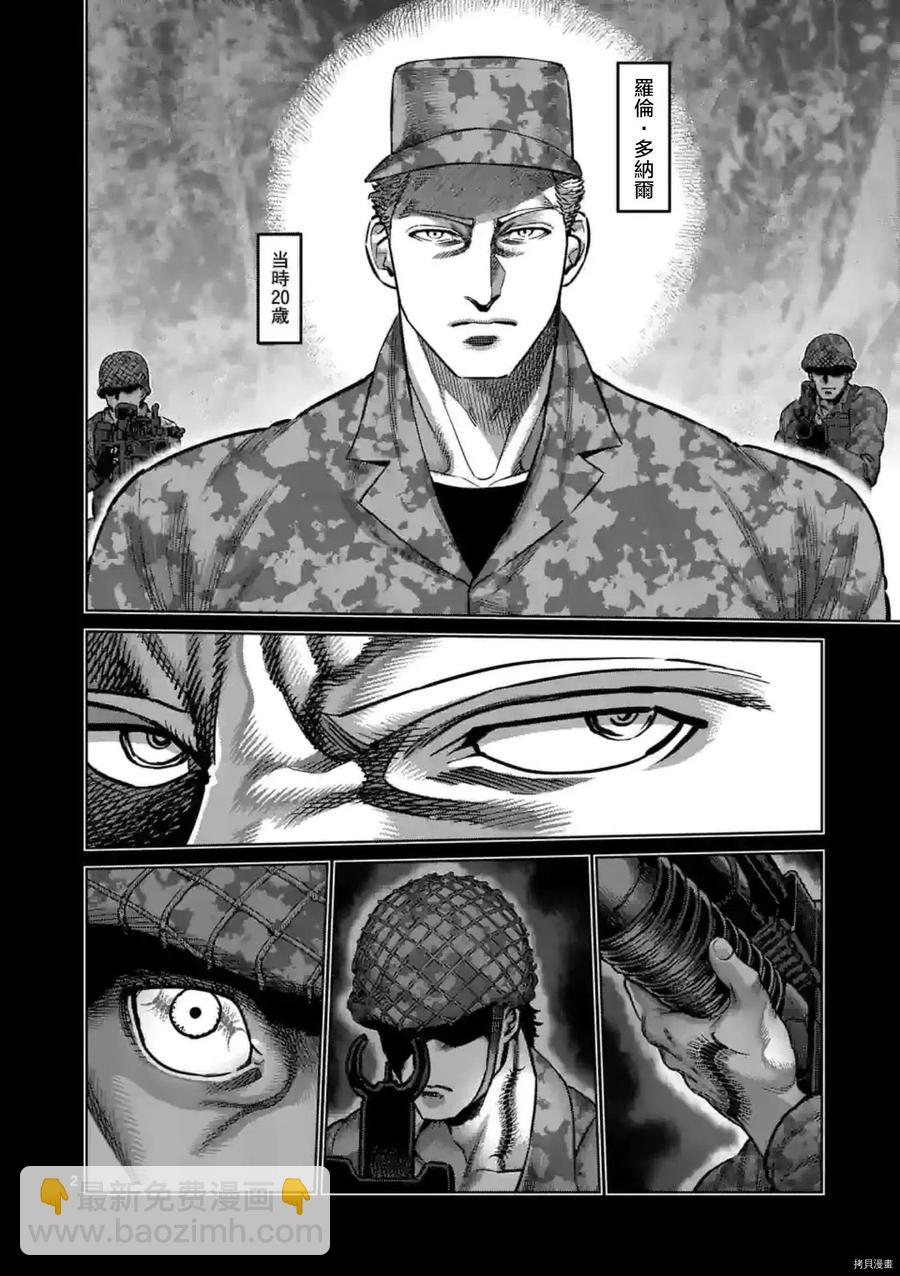 拳願奧米迦 - 第134話 - 2
