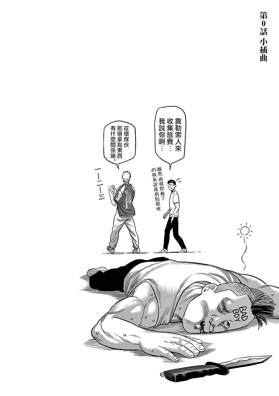 拳願奧米伽 - 代鬥士02 - 2
