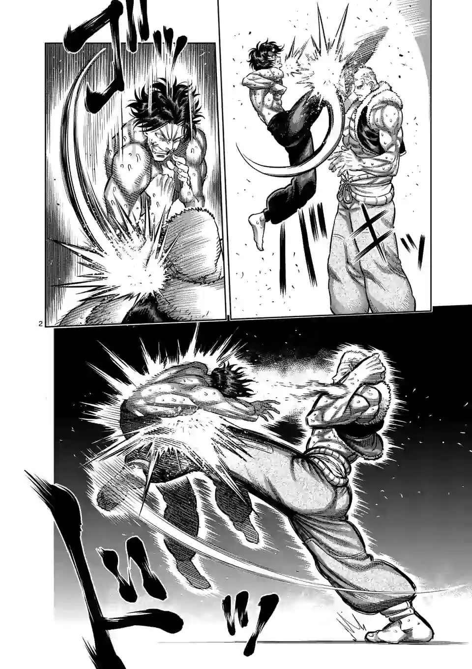 拳願奧米伽 - 第85話 恭喜你 - 2