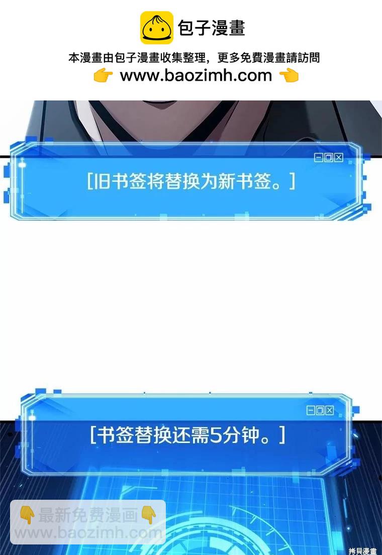全知讀者視角 - 第151話(1/3) - 2