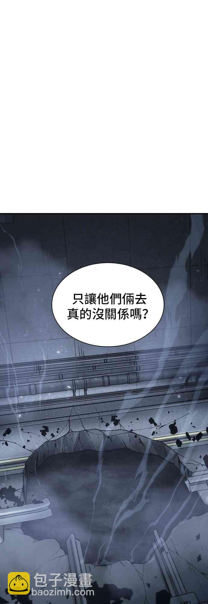 全知讀者視角 - 20話(1/2) - 1