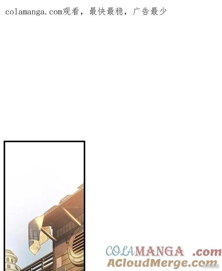 全知讀者視角 - 第237話(1/3) - 1