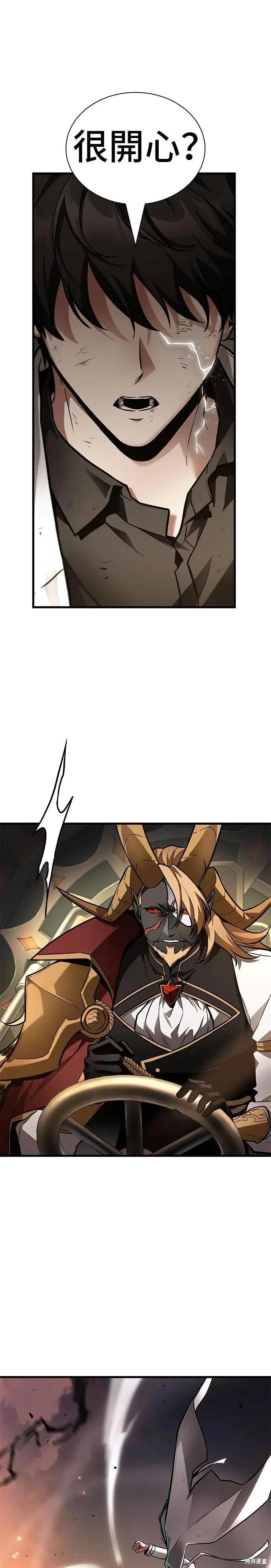 全知讀者視角 - 第249話 - 1