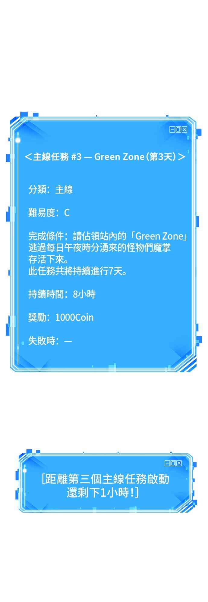 全知讀者視角 - 30話(1/2) - 1