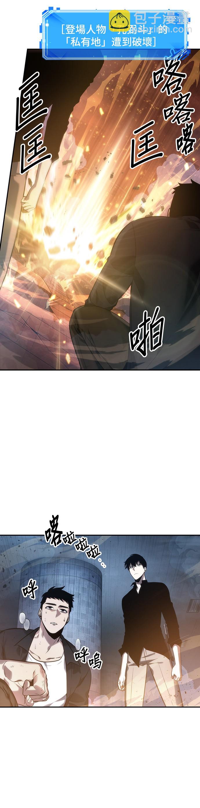 全知讀者視角 - 第34話(2/2) - 1