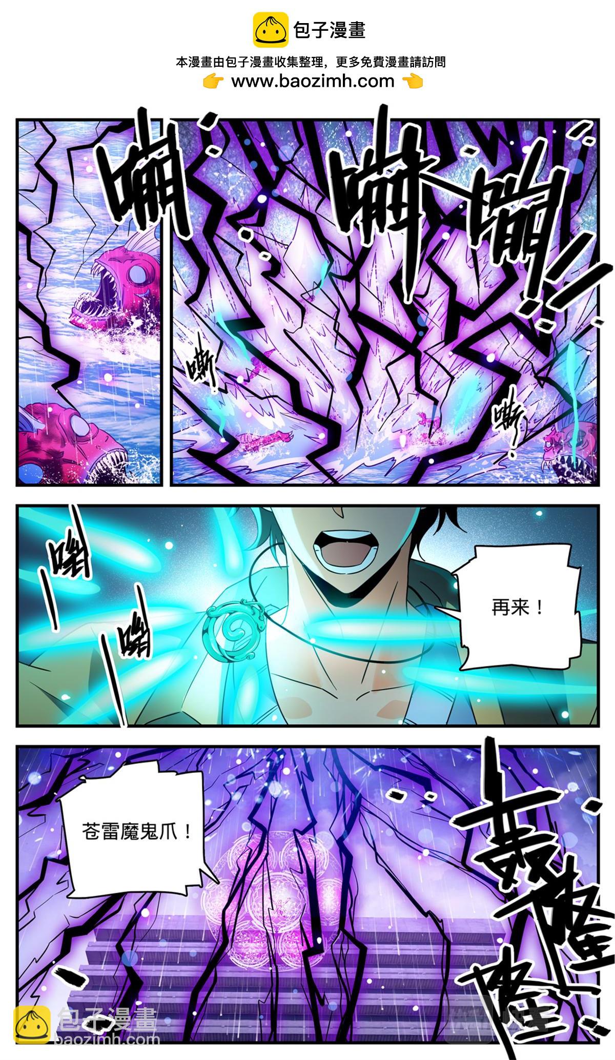 全職法師 - 1043 一個人的軍隊 - 2