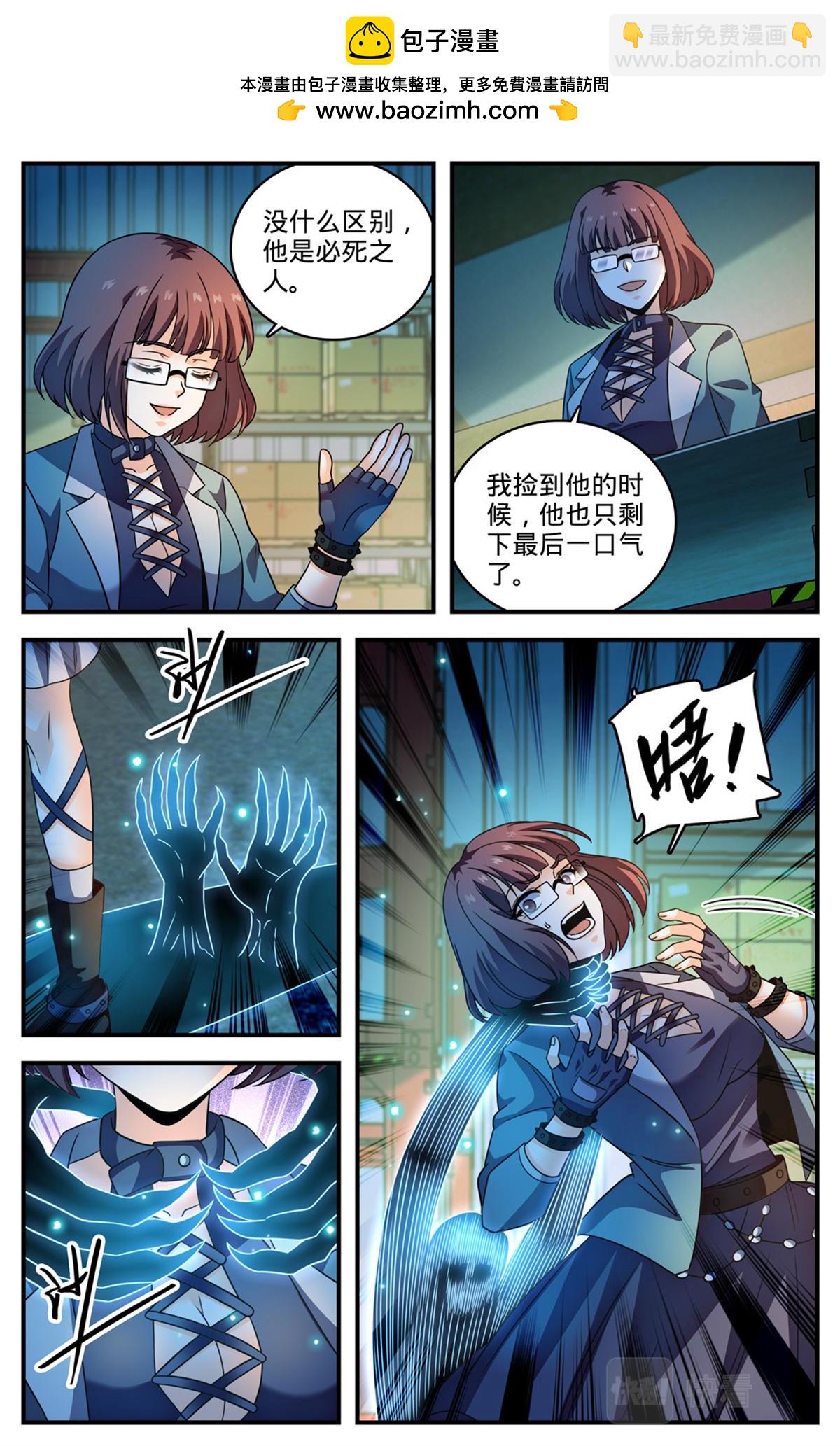 全職法師 - 1049 誰要他死？ - 2