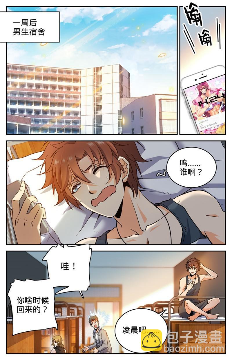 全職法師 - 第171話 追蹤女妖 - 2