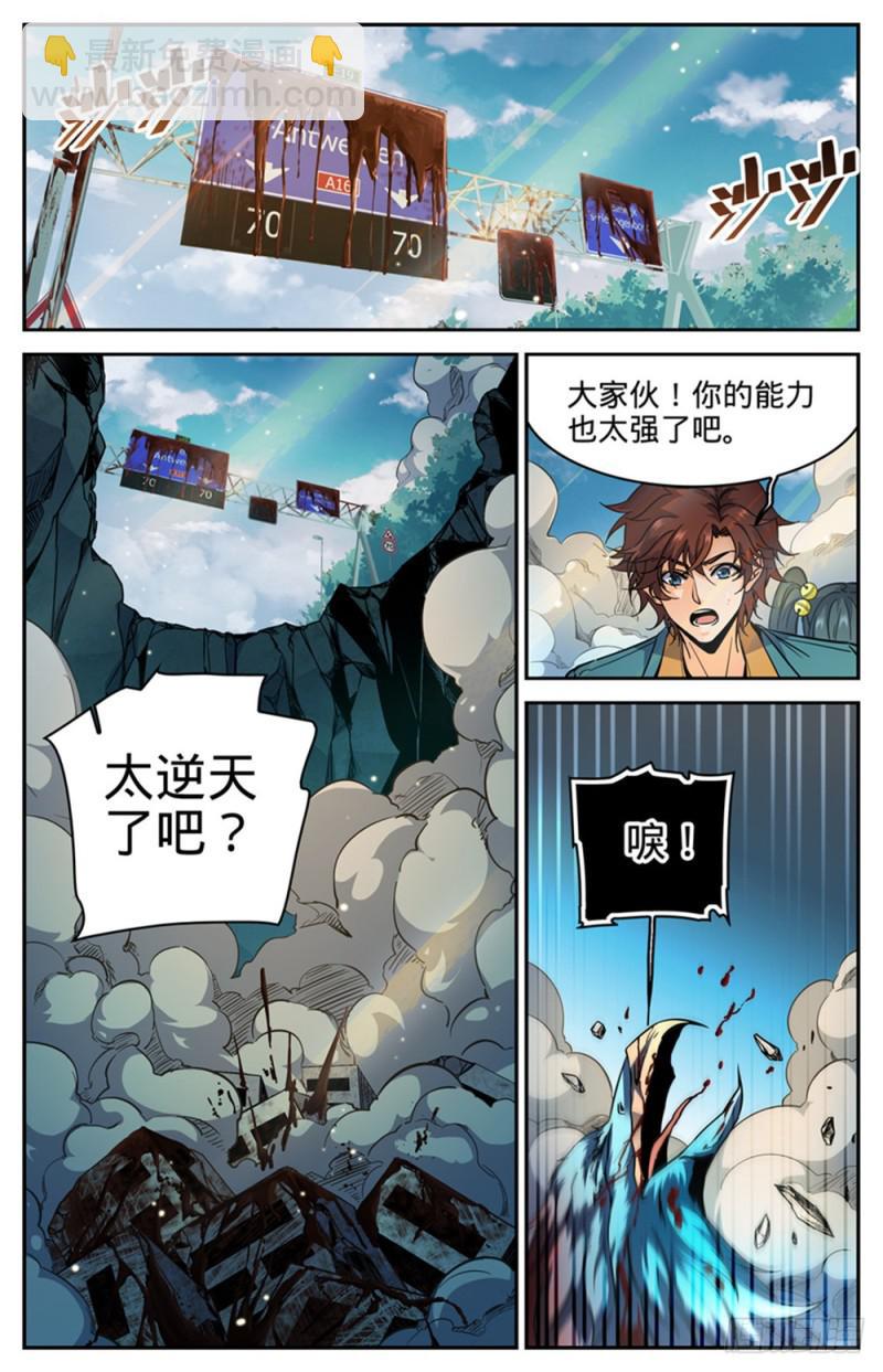 全職法師 - 第287話 赤子之心 - 2