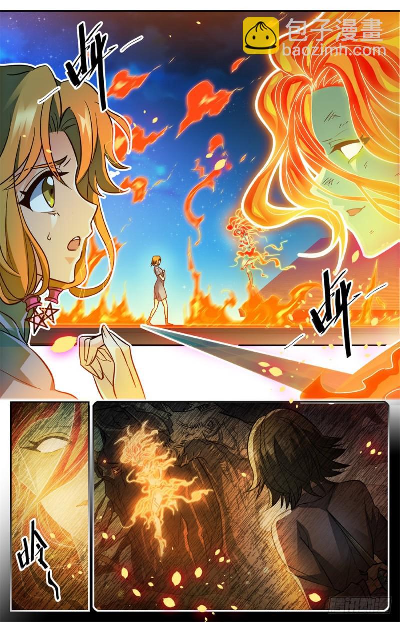 全職法師 - 第339話 烈火真相 - 2