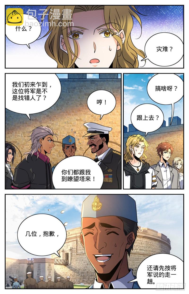 全職法師 - 第601話 災，怪鳥部落 - 2