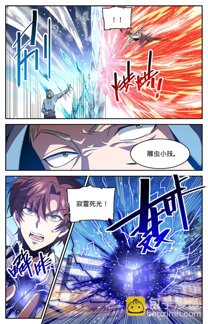 全職法師 - 第637話 紫風神殿法師 - 2