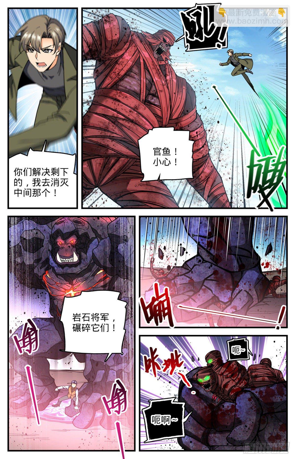 全職法師 - 第739話 幽靈祭司 - 2