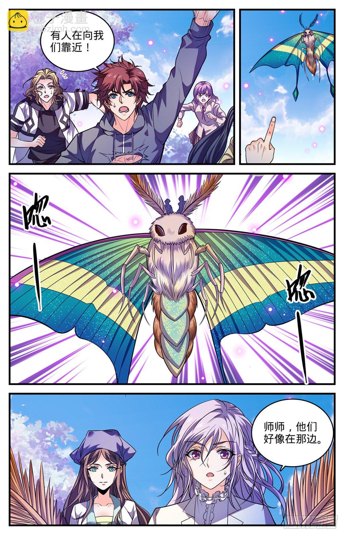 全職法師 - 833 月蛾凰現身 - 2
