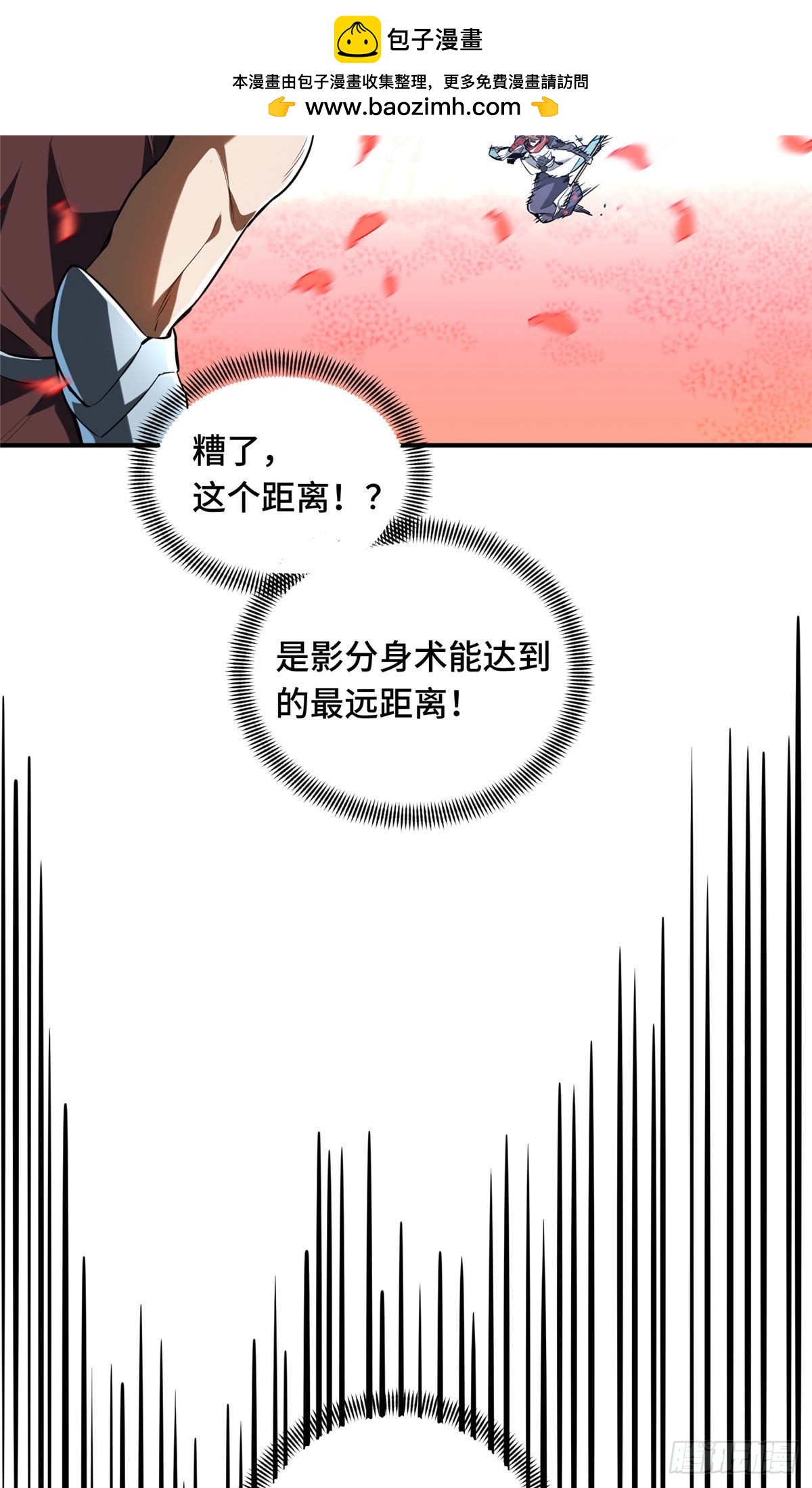 全職高手 第二部 - 23 無極落敗(1/2) - 2