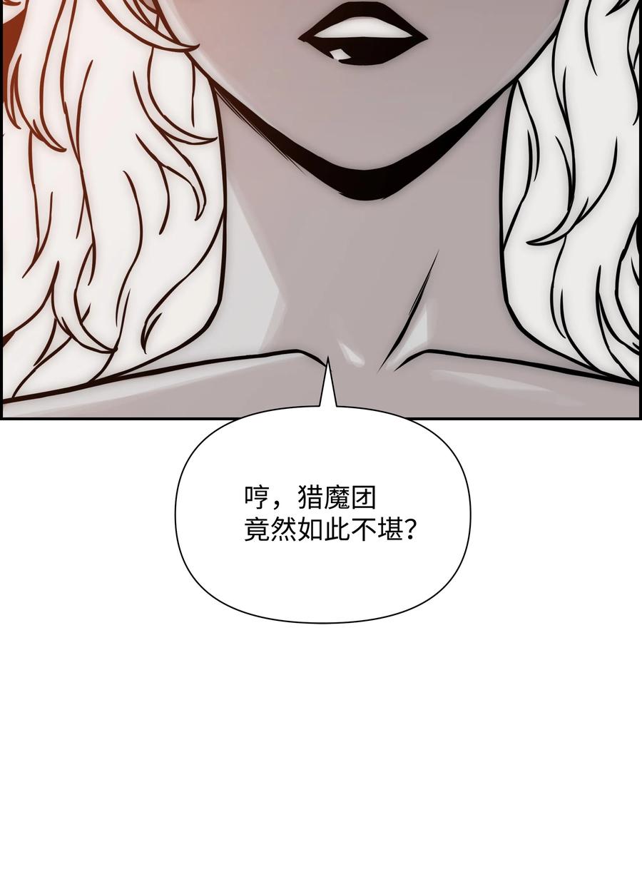 全職獵魔團 - 21 次元惡魔(1/2) - 2