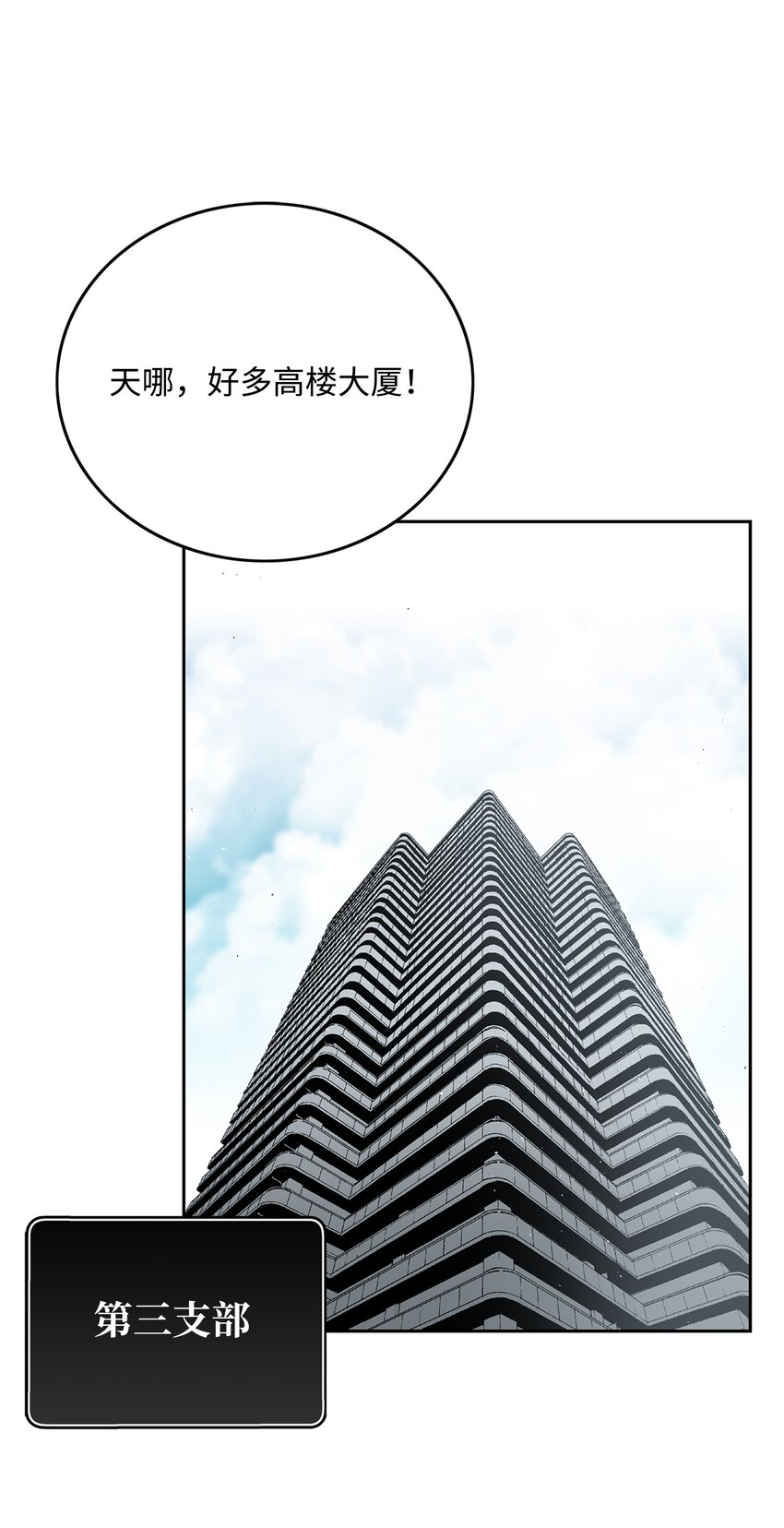 全職獵魔團 - 75 獵魔雙雄(1/2) - 1
