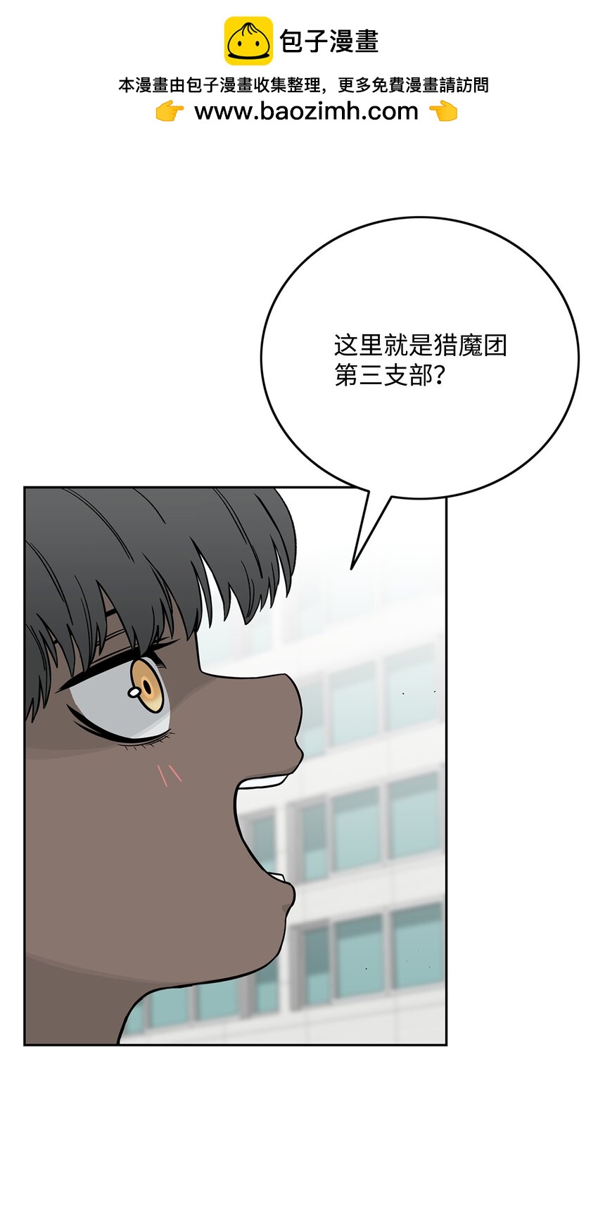全職獵魔團 - 75 獵魔雙雄(1/2) - 2