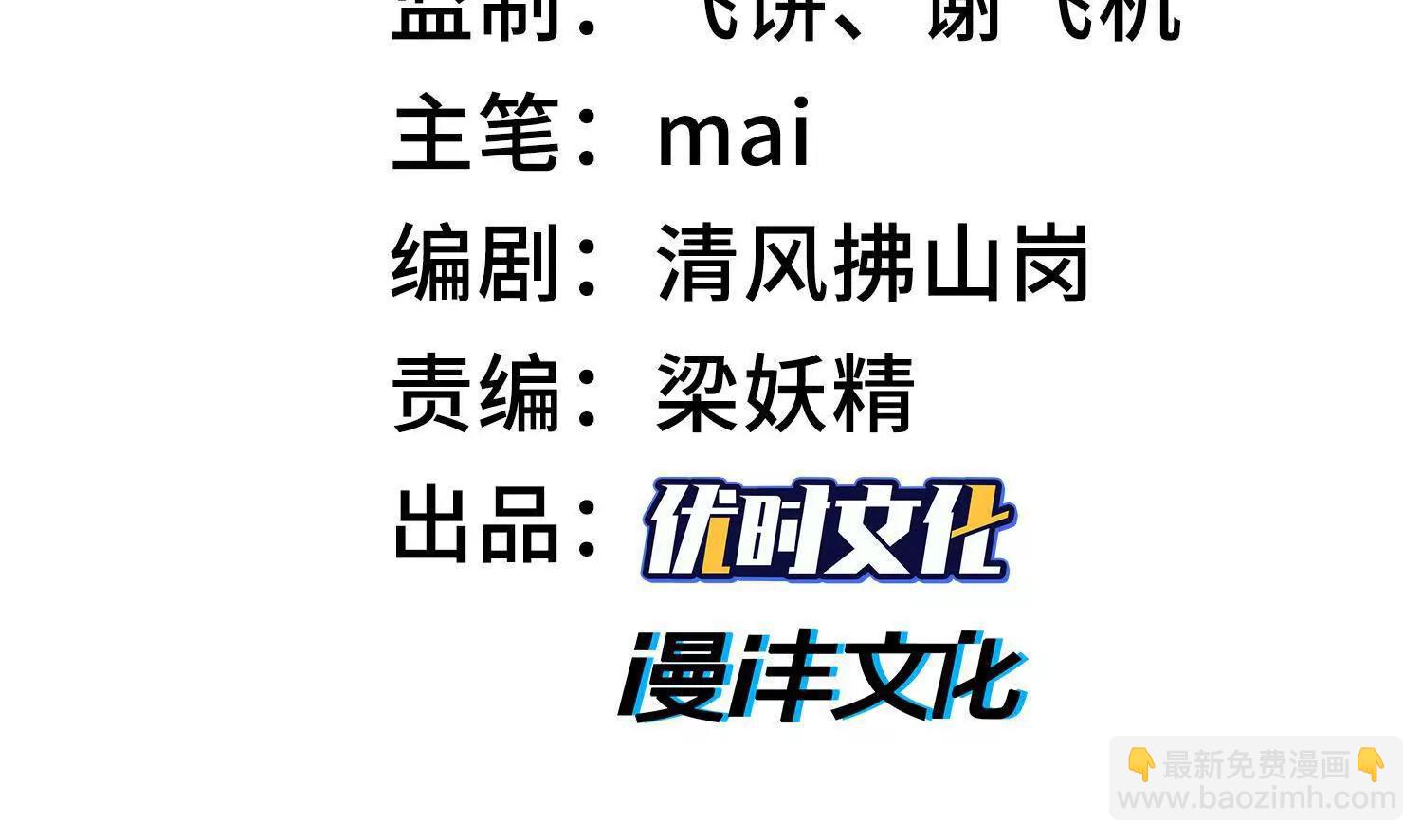 全知修仙者 - 33好癢啊！(1/4) - 3