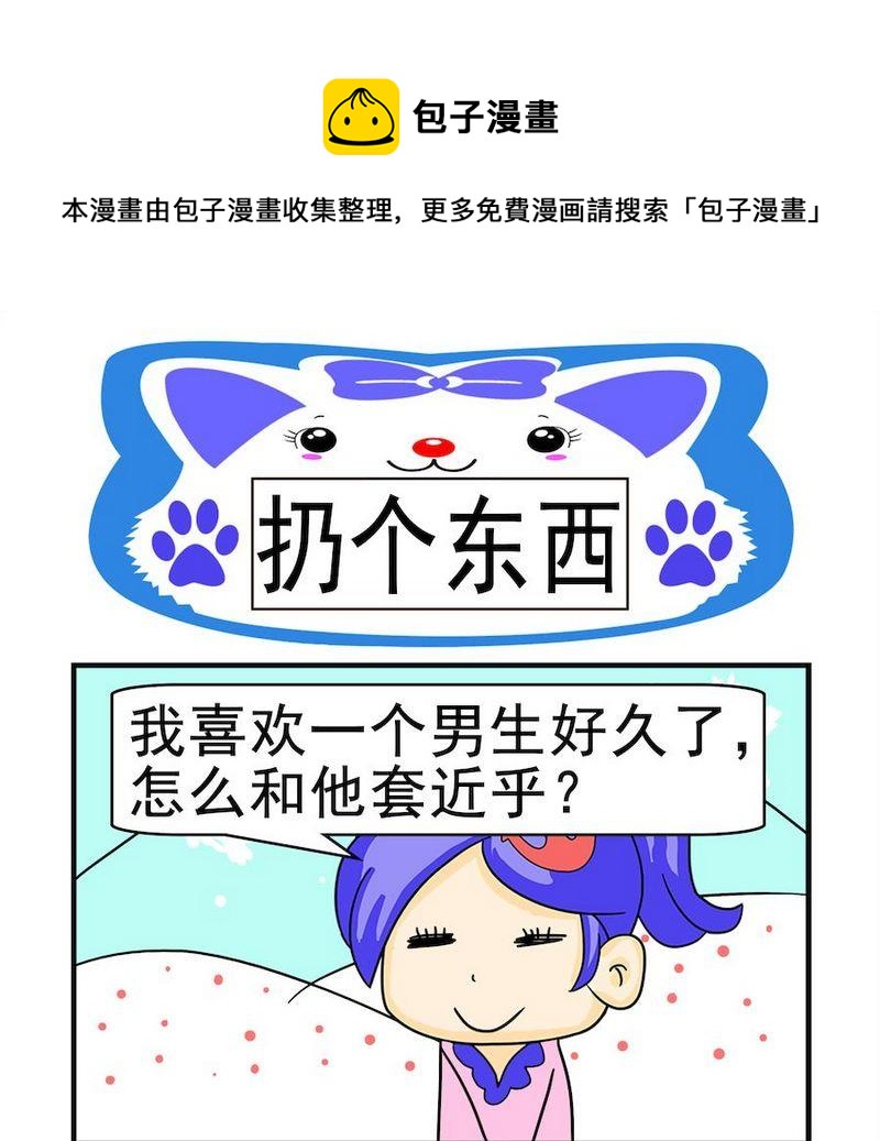 缺點 - 3 扔個東西 - 1