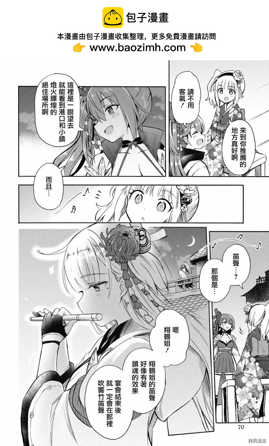 Queen's Orders - 第108話 - 1