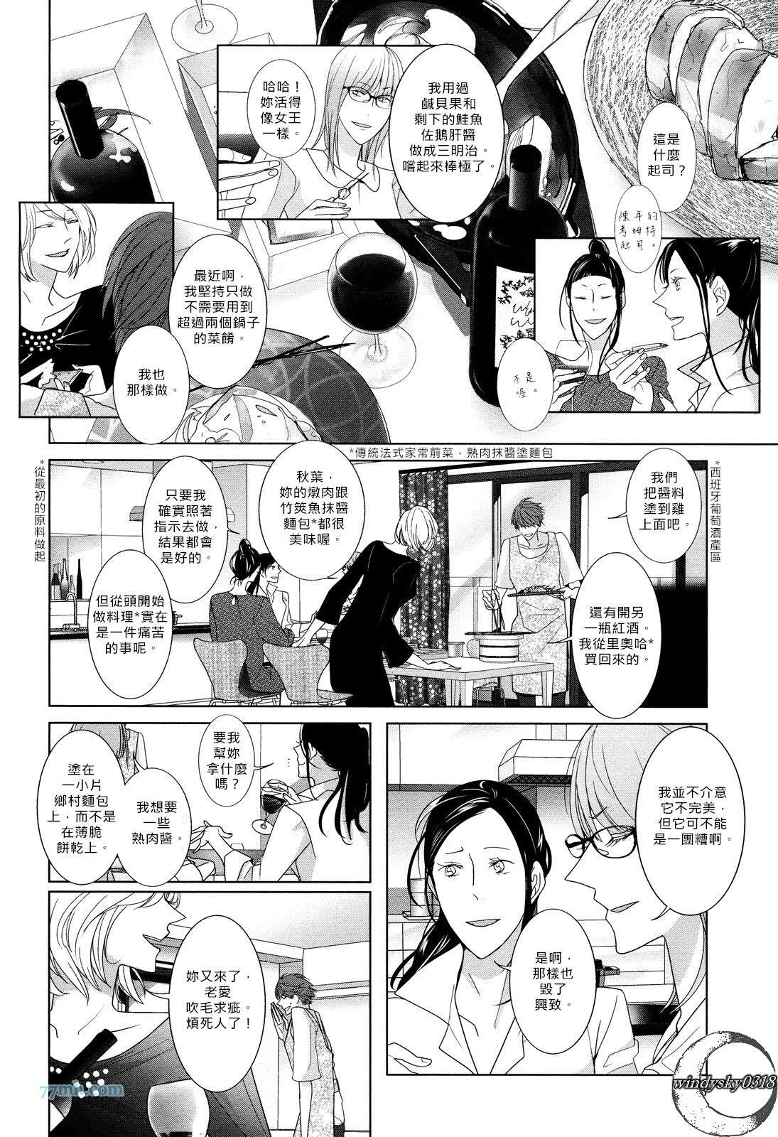 Que Rico! - 第1話 - 1